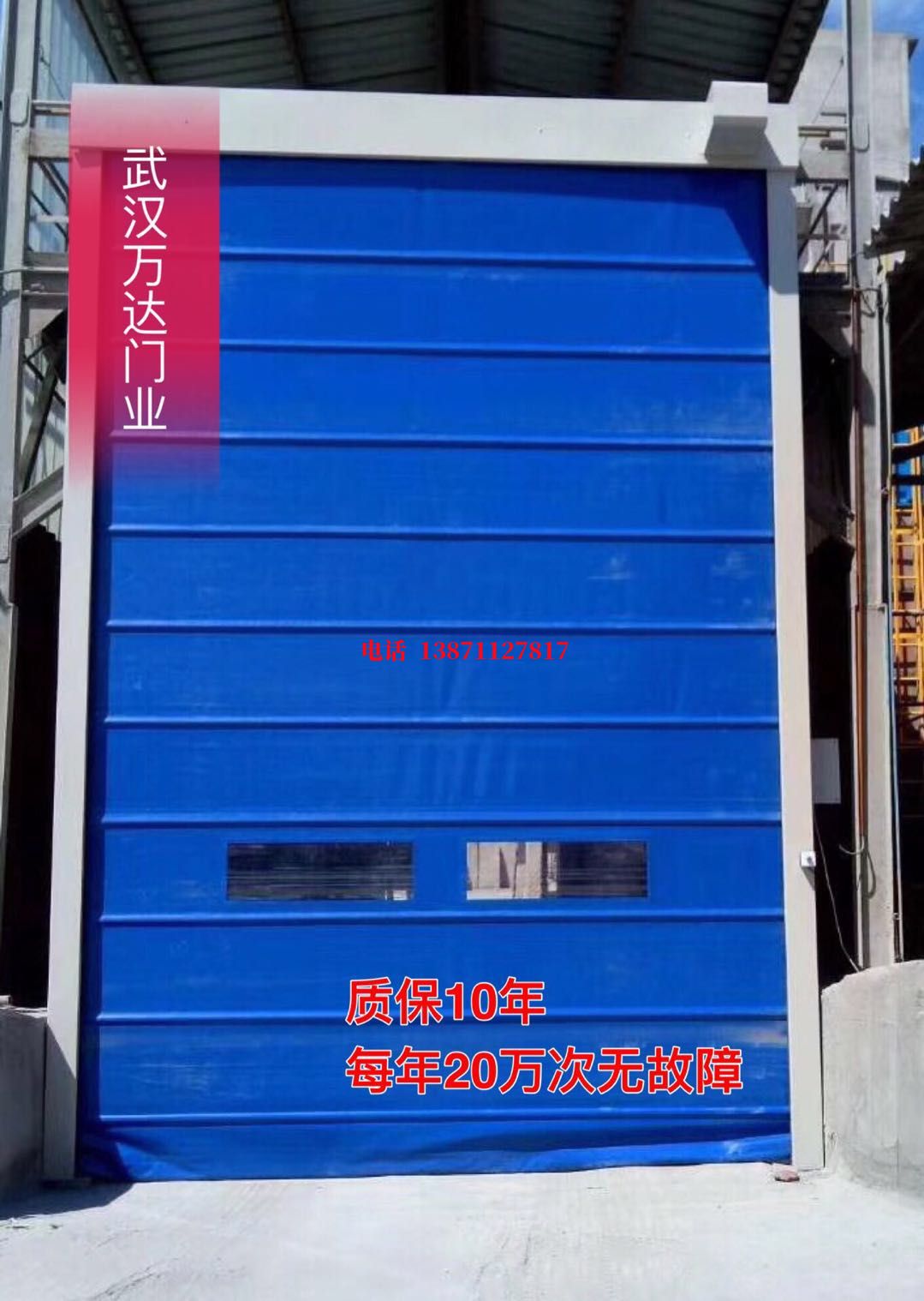 贵溪防爆卷帘门_COPY